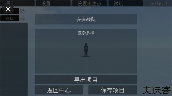 G沙盒仇恨