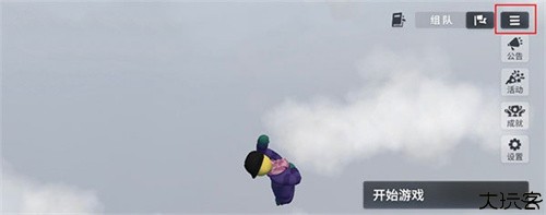 人类一败涂地手机版