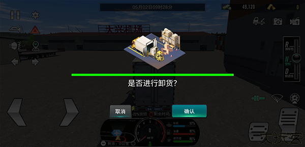 卡车之星2025最新版
