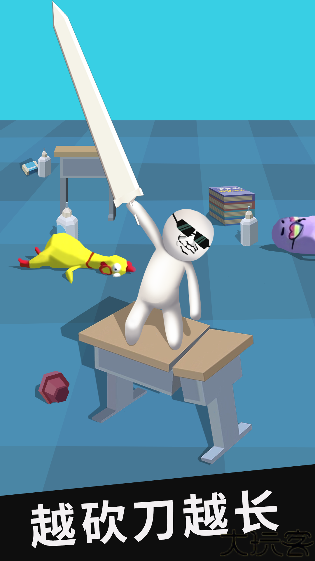 我的大刀40米小游戏