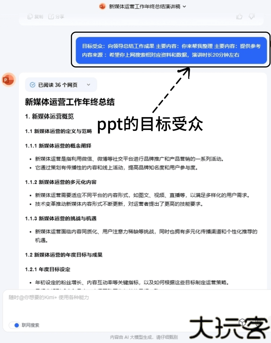 kimi手机版