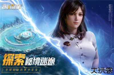 吞噬星空黎明手游