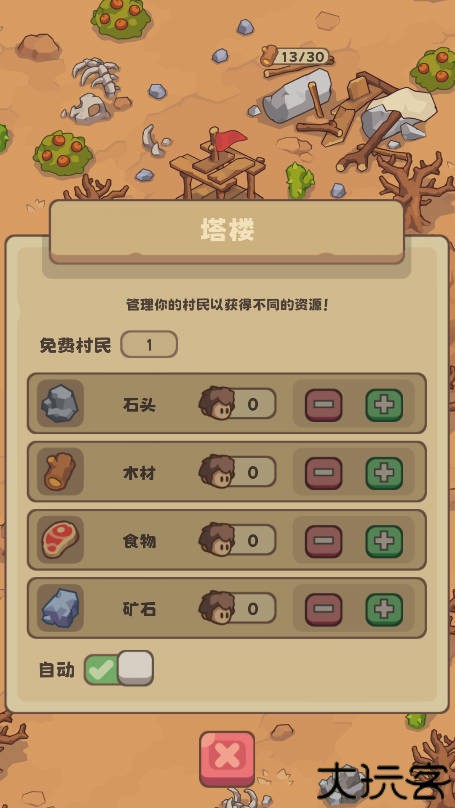 石器时代生存