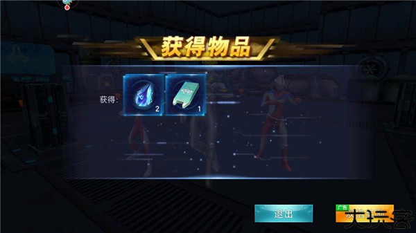 奥特曼传奇英雄单机版