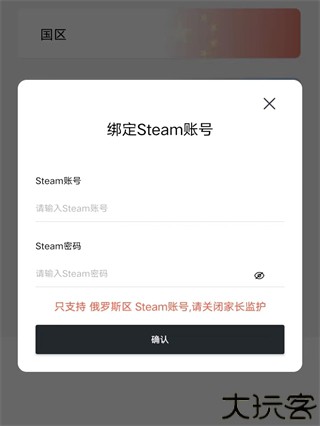 Steampy手机版
