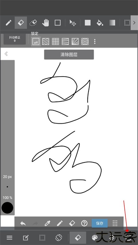 medibang paint安卓版