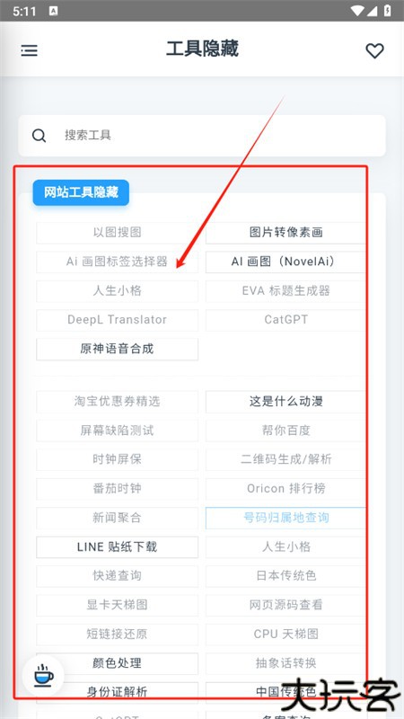 米库工具箱app最新版本2025
