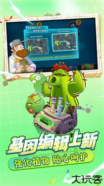 植物大战僵尸2高清版