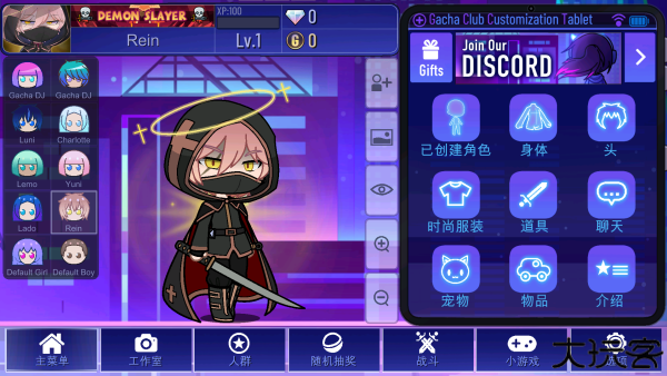 加查plus中文版