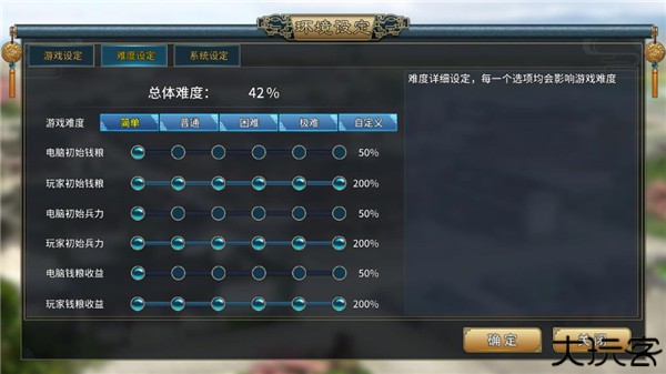 汉末霸业单机版