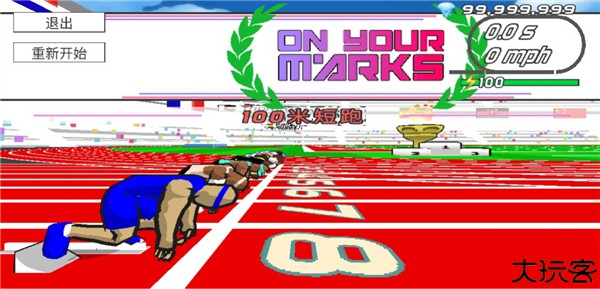 速度之星汉化版