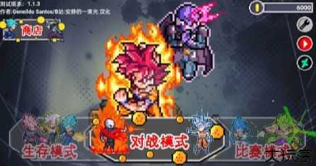 龙珠斗士元素汉化版