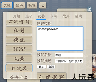 无名杀绅士奶杀美化包最新版