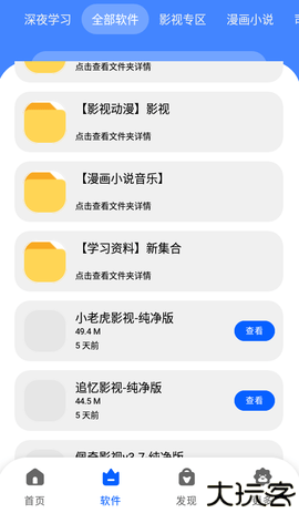 洋葱分享库