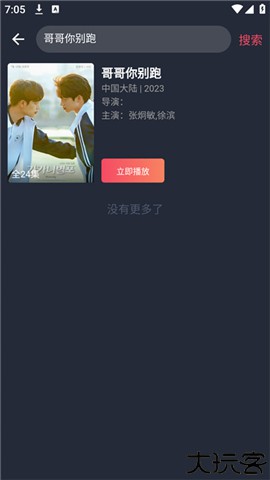 泰剧兔TV版