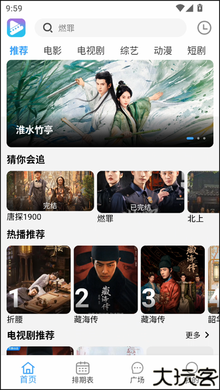 电影驿站