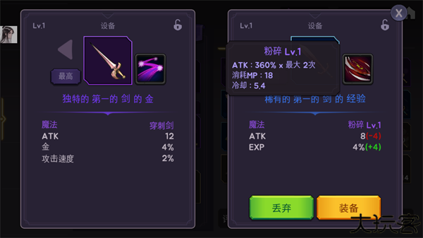 高塔和剑客