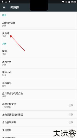 灵动坞