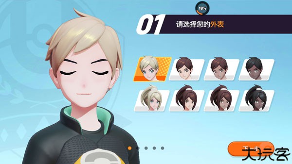 宝可梦大集结国际服
