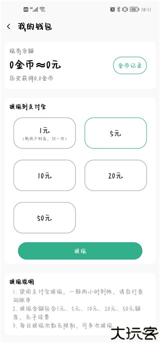 微步运动