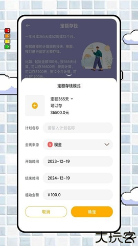 icost记账