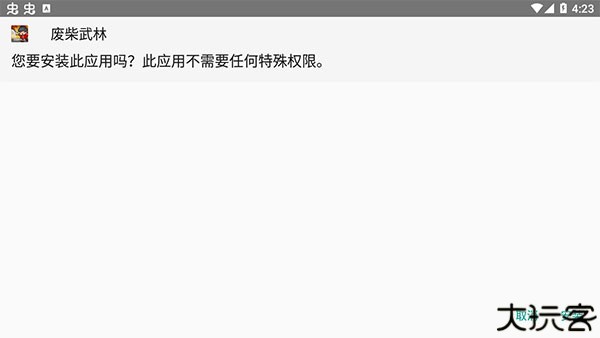 八门神器老版本免ROOT版