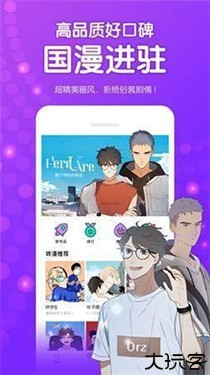 叮咚漫画