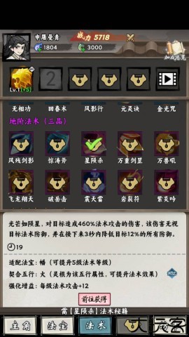带着开挂系统去修仙