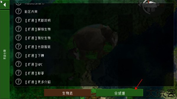 生存战争扩展版