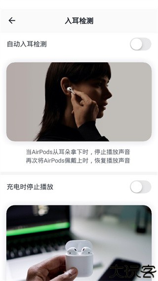Pods King最新版