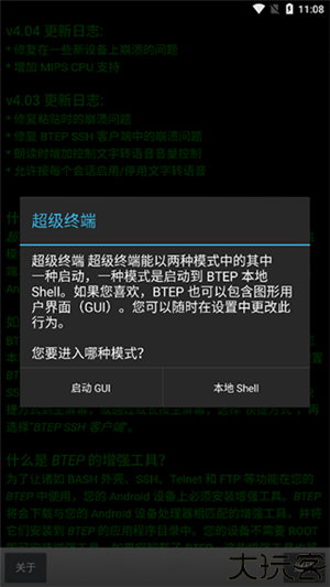 超级终端中文版