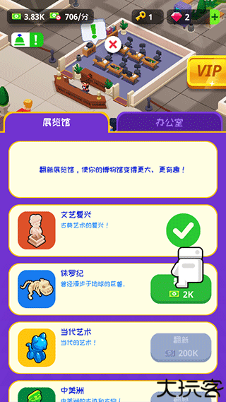 挂机博物馆大亨