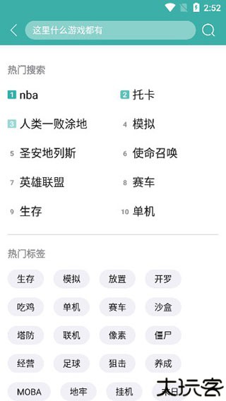 酷酷跑游戏盒子