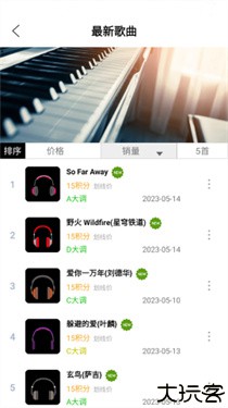 光遇自动弹琴辅助器