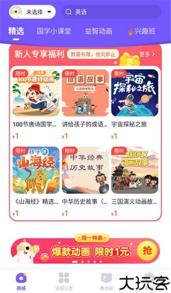 小灯塔app