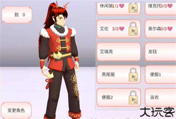 樱花校园模拟器