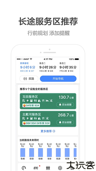 高德地图谷歌Play版