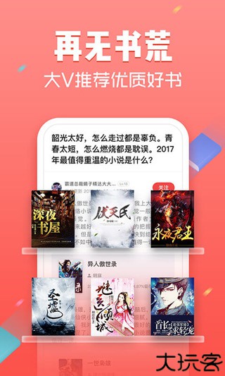 追书神器旧版本