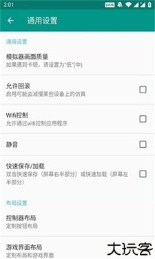 fc模拟器安卓版