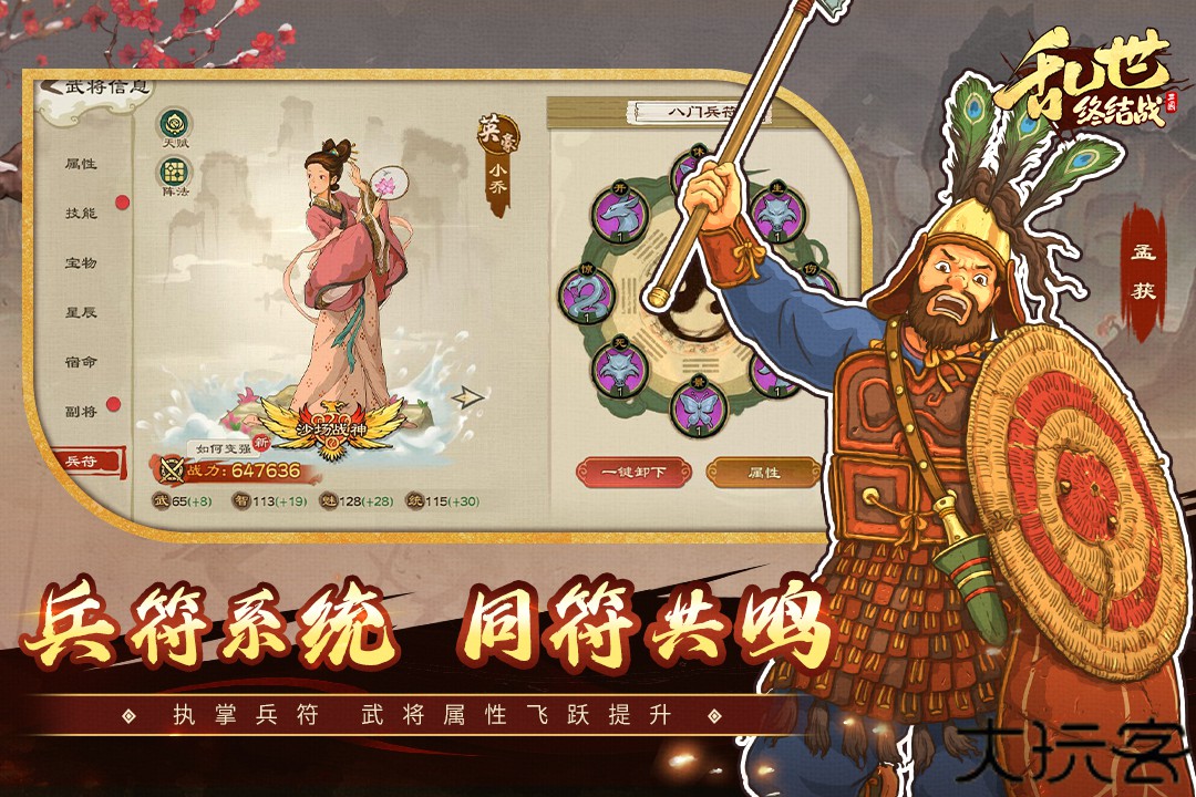 乱世终结战内置菜单