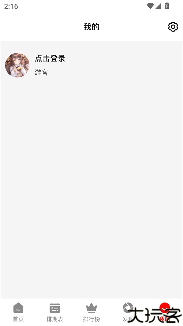 番薯动漫手机版