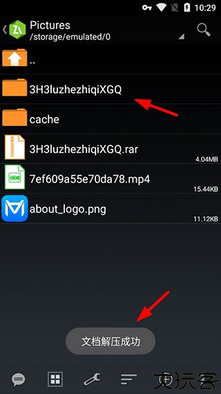 ZArchiver老版本