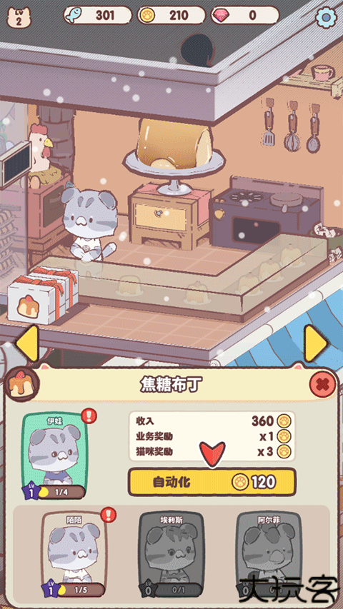 我的猫塔中文版