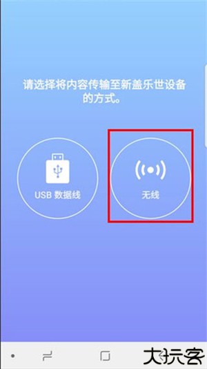 三星s换机助手最新版本