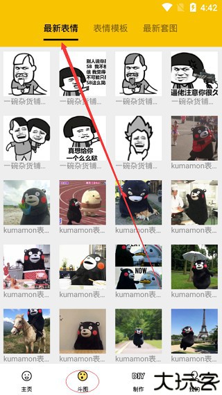 斗图神器
