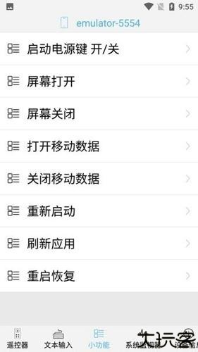 adb控制器汉化版