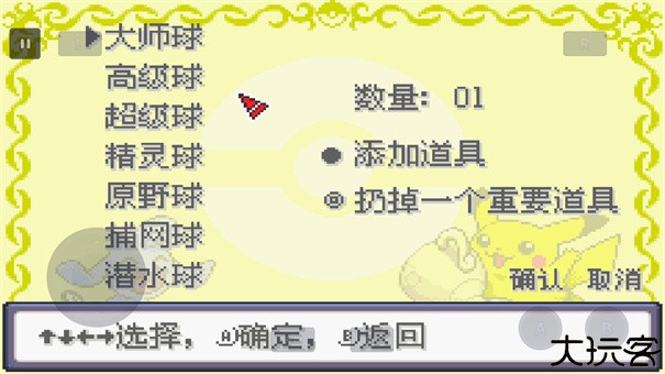 口袋妖怪漆黑的魅影5.0ex+bw