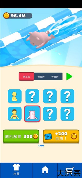 水上乐园大作战
