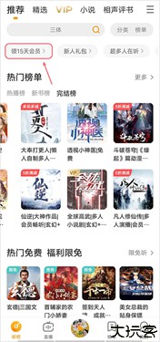 懒人听书