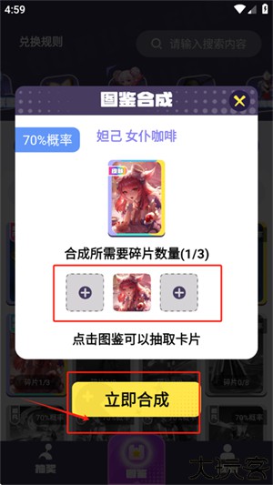 王者换肤免费版